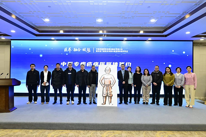 【名科領(lǐng)航】凝聚中醫(yī)智慧，共筑瘡瘍防線(xiàn)——東直門(mén)醫(yī)院中醫(yī)專(zhuān)病瘡瘍醫(yī)聯(lián)體活力啟新程