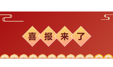 喜報(bào)：傳承創(chuàng)新，蓄力未來(lái)｜東直門(mén)醫(yī)院4人入選2025年度中華中醫(yī)藥學(xué)會(huì)青年人才托舉工程